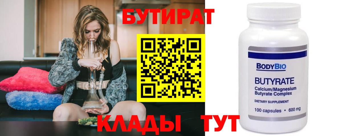 Бутират GHB  Вход с VPN  БУТИРАТ  Чебоксары 