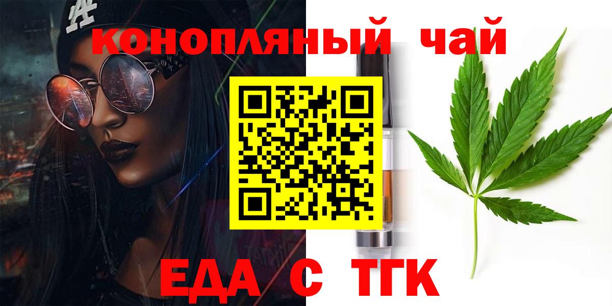 Чебоксары  Печенье с ТГК конопля  Вход с VPN 
