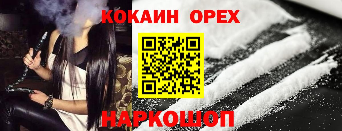 КОКАИН 97% Чебоксары