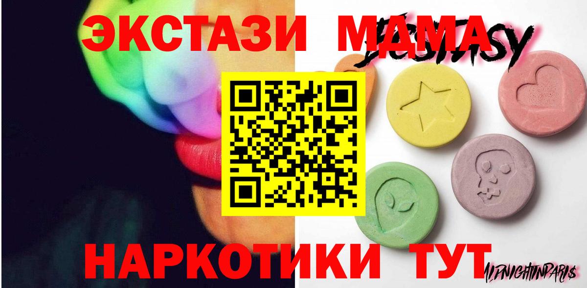 Чебоксары  ЭКСТАЗИ 300 mg  дарнет шоп  Ecstasy ешки  Вход с VPN  Ecstasy 