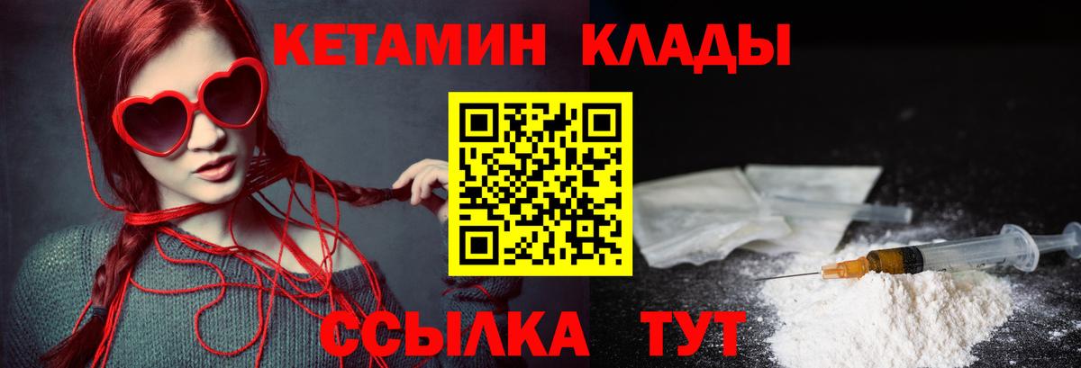 Чебоксары  Кетамин VHQ  Вход с VPN  КЕТАМИН ketamine 