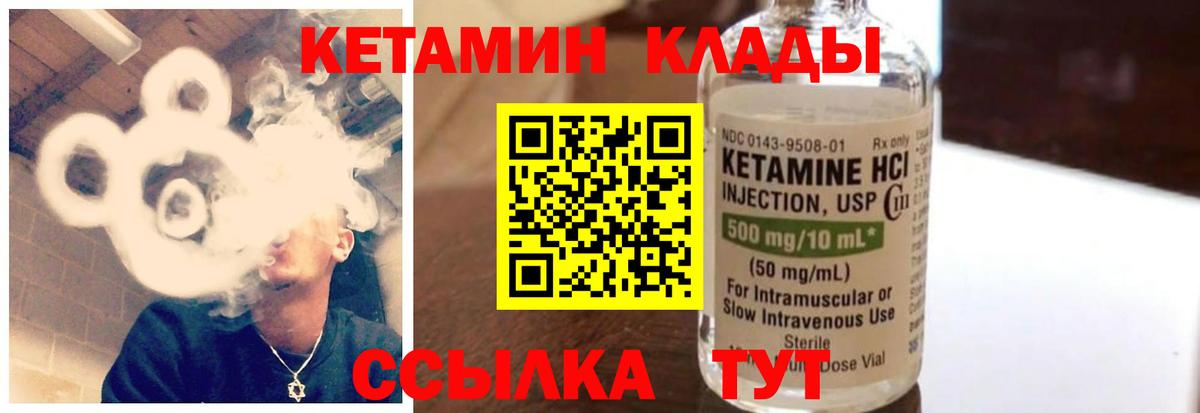 КЕТАМИН VHQ Чебоксары