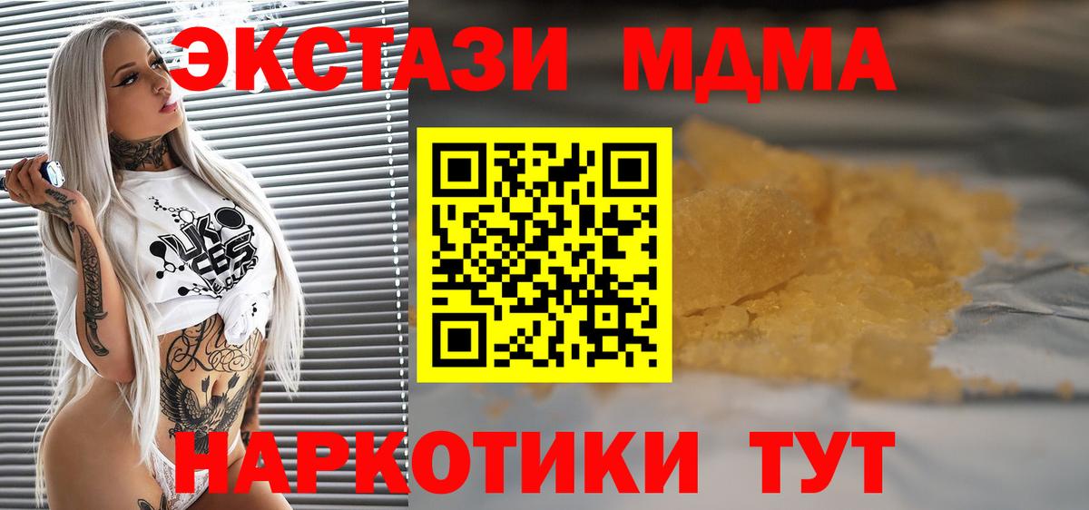 MDMA crystal Чебоксары