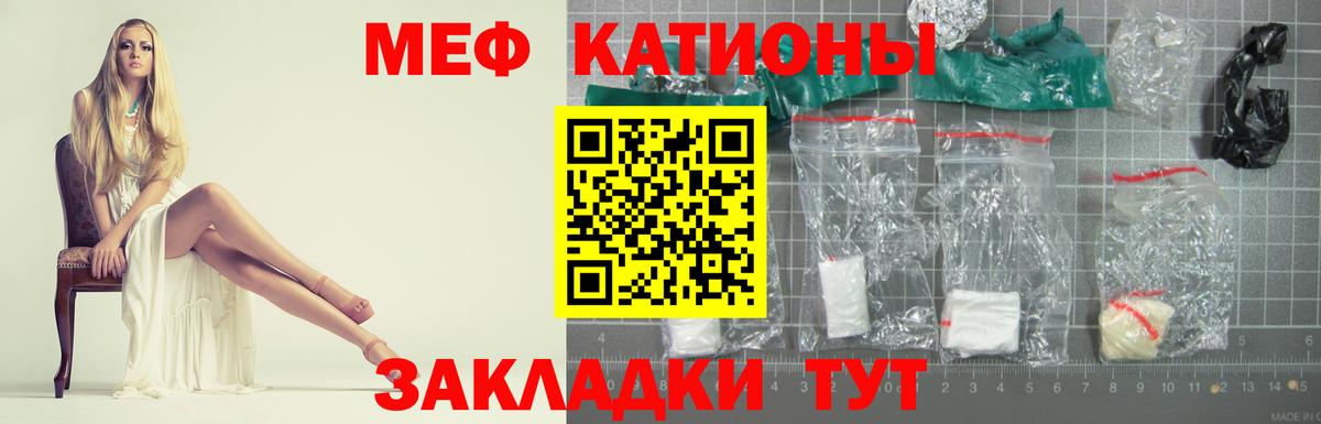 Меф мяу мяу  Чебоксары