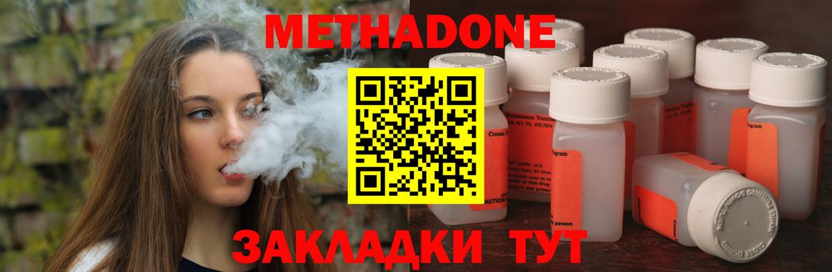 маркетплейс как зайти  Метадон мёд  Вход с VPN  Чебоксары  Метадон кристалл 
