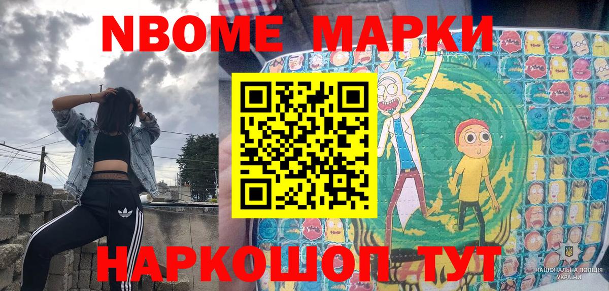 где купить   Вход с VPN  Чебоксары  Марки 25I-NBOMe 1,5мг 