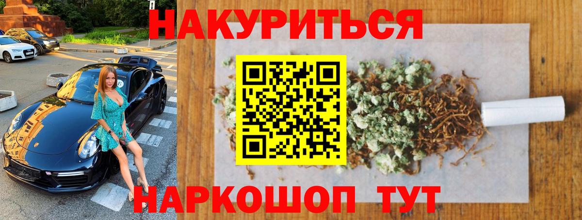 МАРИХУАНА Ganja Чебоксары